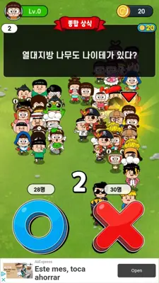 흔한남매 OX퀴즈 android App screenshot 2