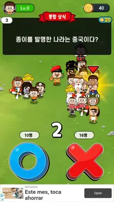 흔한남매 OX퀴즈 android App screenshot 3