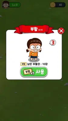 흔한남매 OX퀴즈 android App screenshot 4